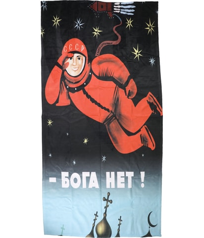 Spaceman Bath Towel